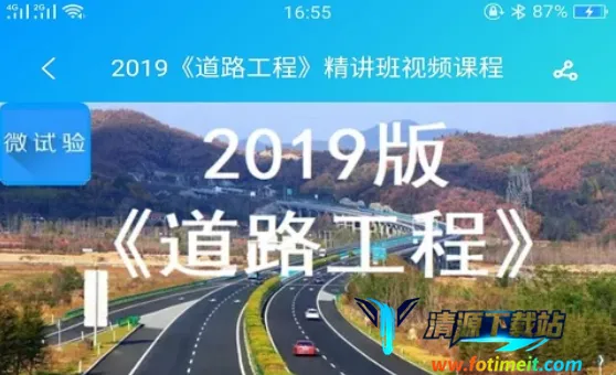 微试验(在线备考软件) 微试验(在线备考软件)