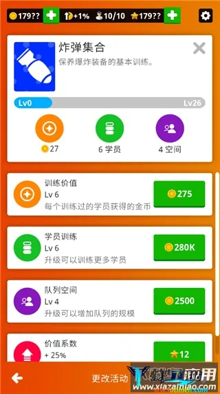 闲置空军基地2025最新版本 闲置空军基地2025最新版本