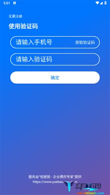 电子发票夹2025下载安装 电子发票夹2025下载安装