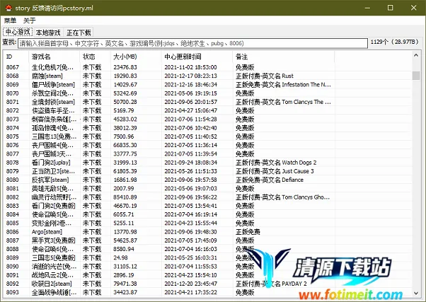 蘑菇2025官方最新版本 蘑菇2025官方最新版本