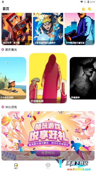 蘑菇2025官方最新版本 蘑菇2025官方最新版本