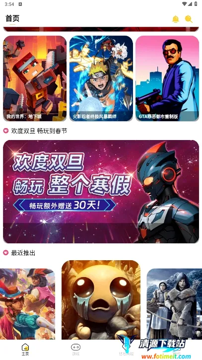 蘑菇2025官方最新版本 蘑菇2025官方最新版本