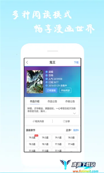 酷爱漫画(漫画阅读平台) 酷爱漫画(漫画阅读平台)