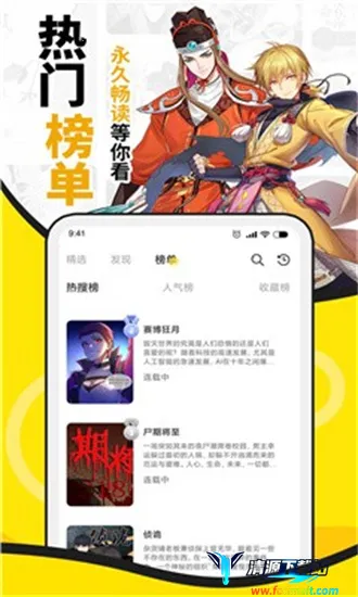 酷爱漫画(漫画阅读平台) 酷爱漫画(漫画阅读平台)