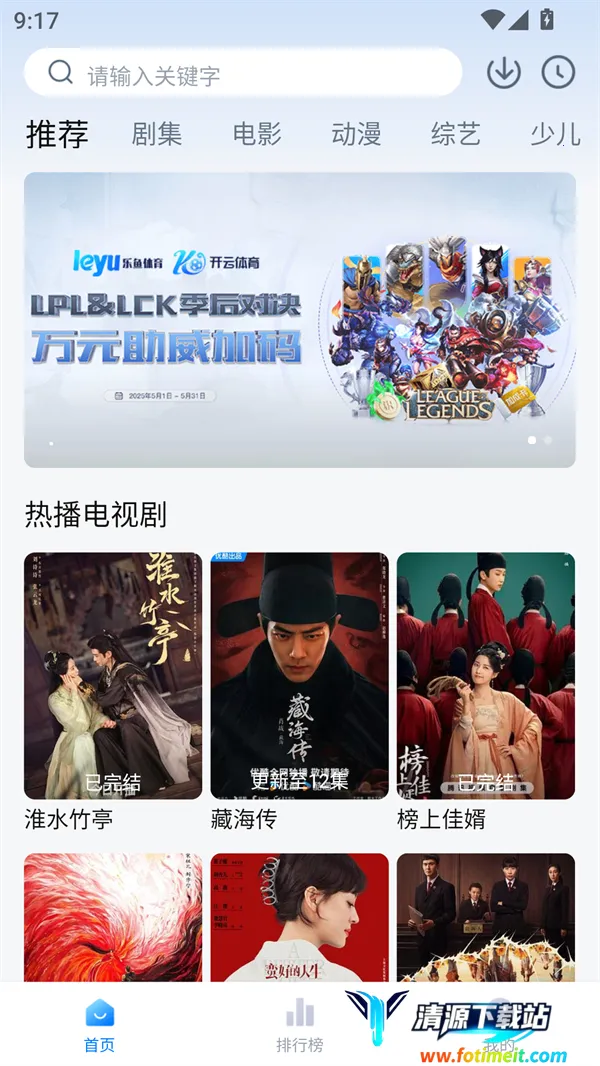 天空影院(影视播放软件) 天空影院(影视播放软件)