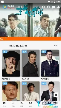 天空影院(影视播放软件) 天空影院(影视播放软件)