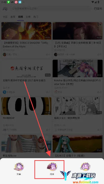 喵御宅(二次元娱乐应用) 喵御宅(二次元娱乐应用)