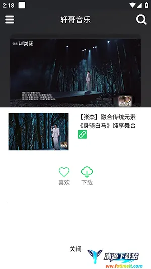 轩哥音乐2025最新版本 轩哥音乐2025最新版本