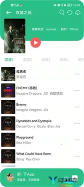 听下音乐(音乐播放软件) 听下音乐(音乐播放软件)