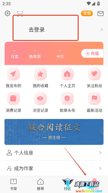 织书阅读最新手机版 织书阅读最新手机版