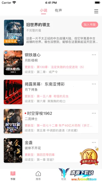 织书阅读最新手机版 织书阅读最新手机版