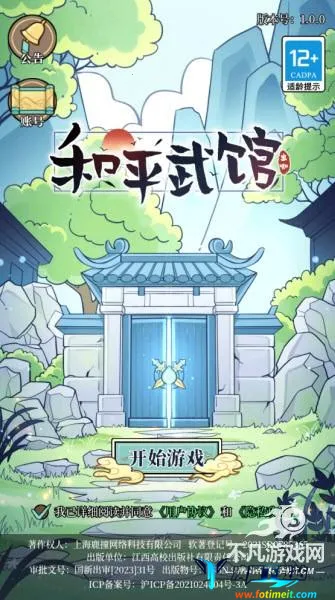 ��ƽ���2025���°汾