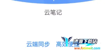 无限笔记(笔记记录软件) 无限笔记(笔记记录软件)