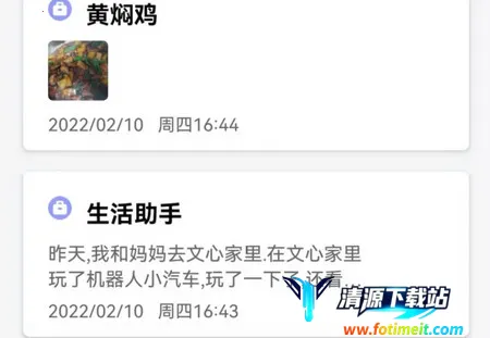 无限笔记(笔记记录软件) 无限笔记(笔记记录软件)