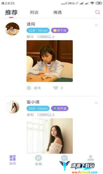 红豆佳缘最新手机版 红豆佳缘最新手机版