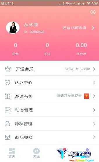 红豆佳缘最新手机版 红豆佳缘最新手机版