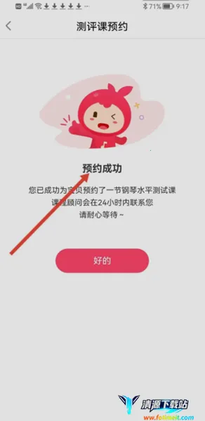 小叶子陪练(钢琴陪练软件) 小叶子陪练(钢琴陪练软件)