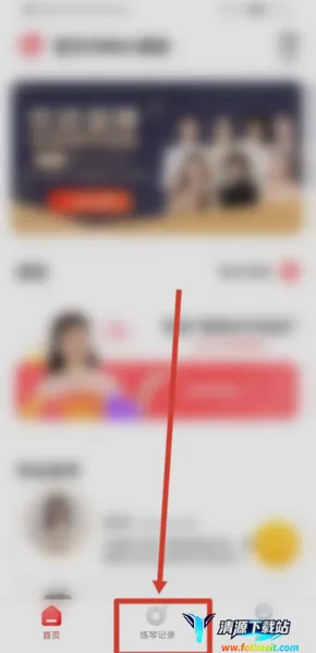 小叶子陪练(钢琴陪练软件) 小叶子陪练(钢琴陪练软件)