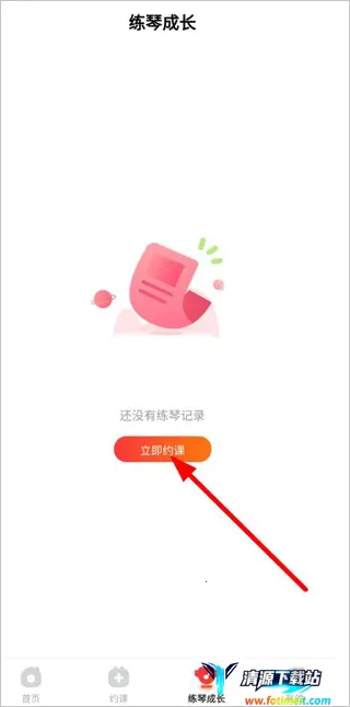 小叶子陪练(钢琴陪练软件) 小叶子陪练(钢琴陪练软件)