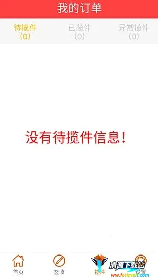 快递员揽派2025最新版本 快递员揽派2025最新版本