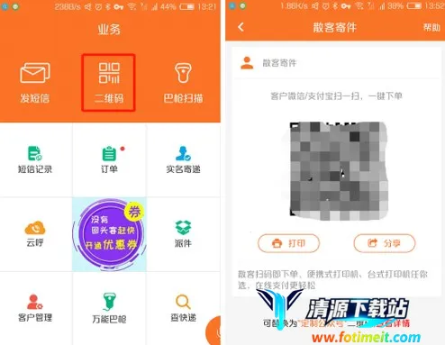 快递员揽派2025最新版本 快递员揽派2025最新版本
