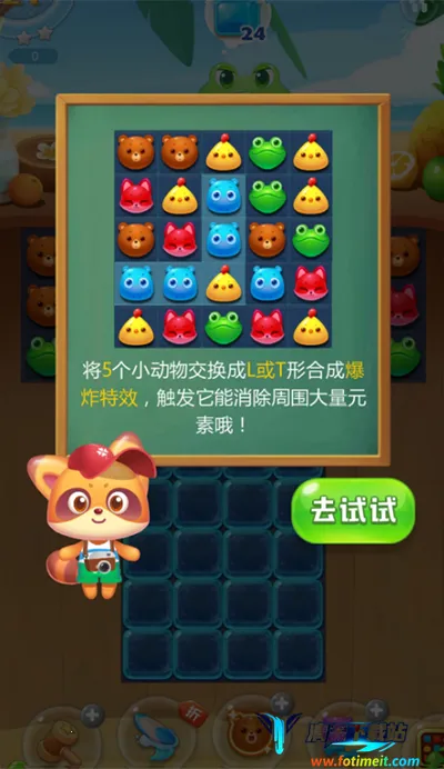 消消乐海滨假日2025官方正版 消消乐海滨假日2025官方正版