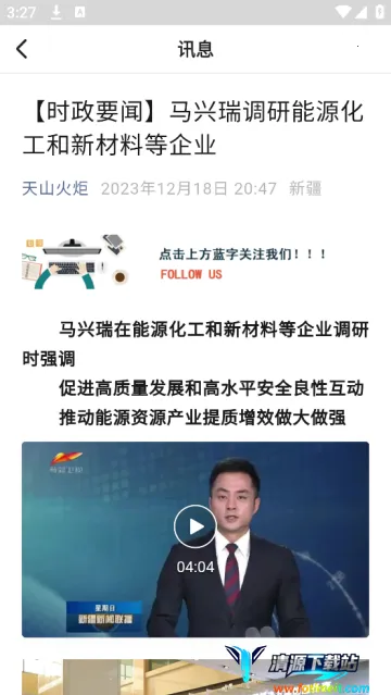 Metro丝路行(地铁出行软件) Metro丝路行(地铁出行软件)