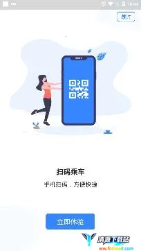 Metro丝路行(地铁出行软件) Metro丝路行(地铁出行软件)