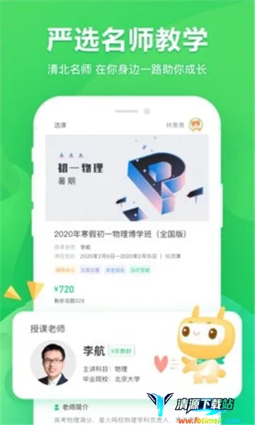 �ǻ���У(���߽���ƽ̨)