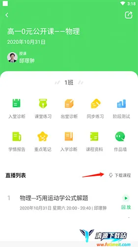 �ǻ���У(���߽���ƽ̨)