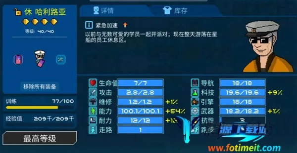 像素星舰2025官方正版 像素星舰2025官方正版