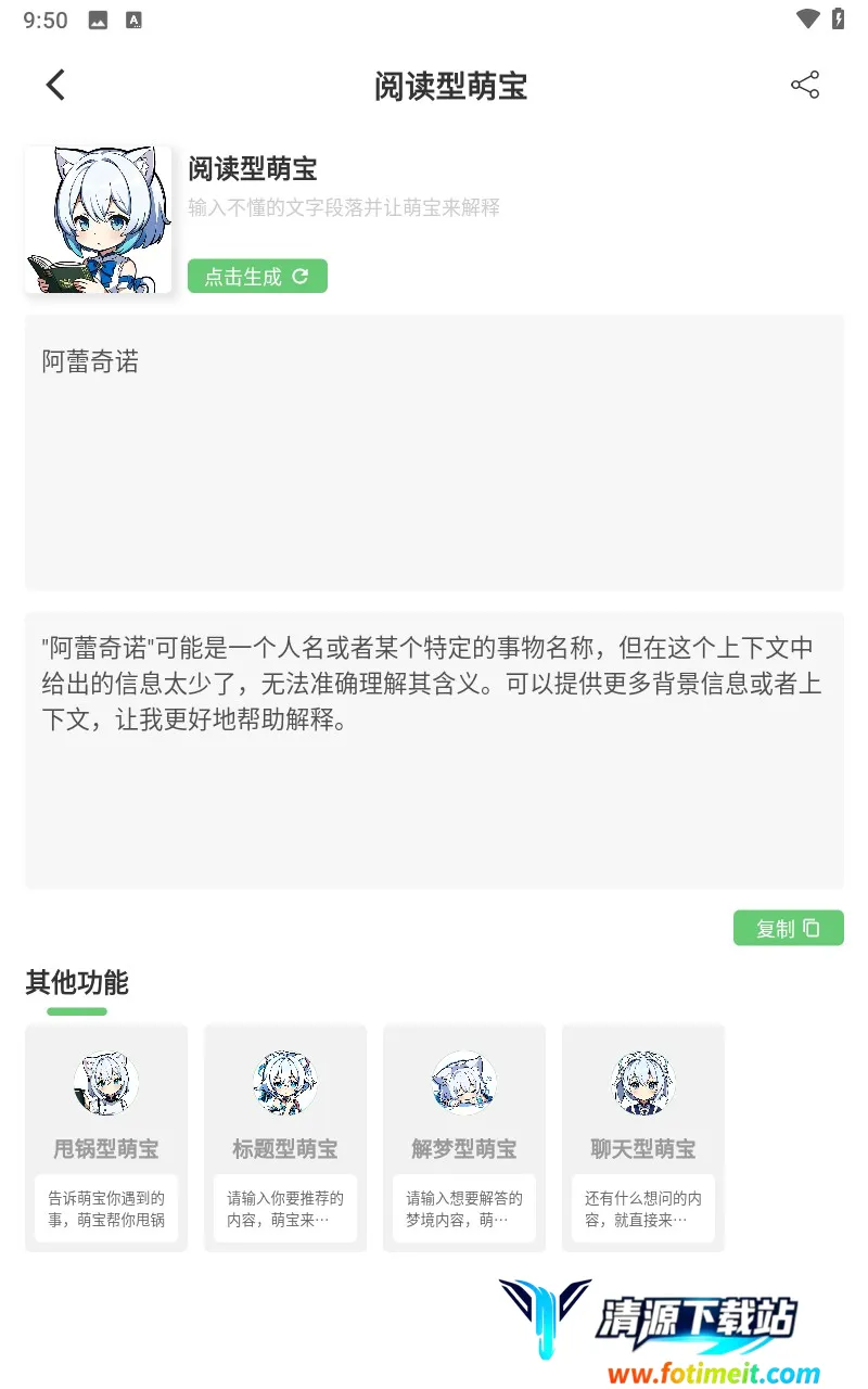 萌娘百科安卓版手机版 萌娘百科安卓版手机版