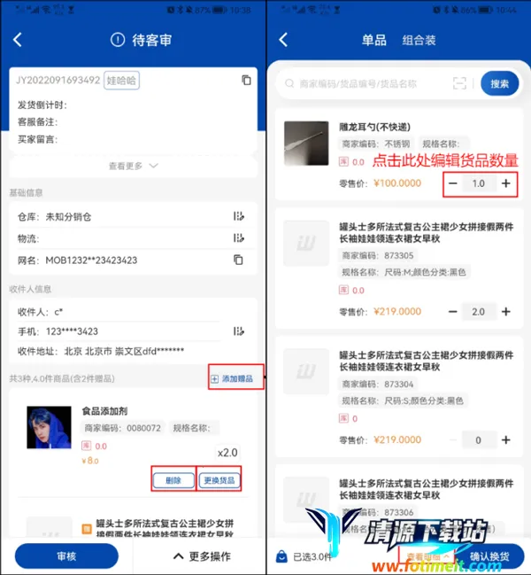 旺店助手(店铺管理工具) 旺店助手(店铺管理工具)