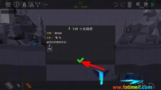 桥梁建造者(桥梁建设游戏) 桥梁建造者(桥梁建设游戏)