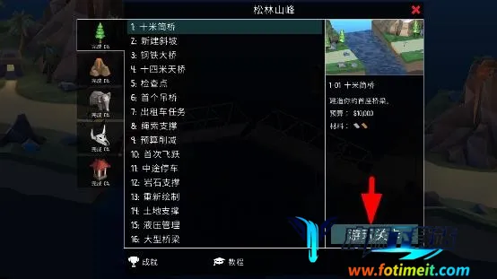 桥梁建造者(桥梁建设游戏) 桥梁建造者(桥梁建设游戏)