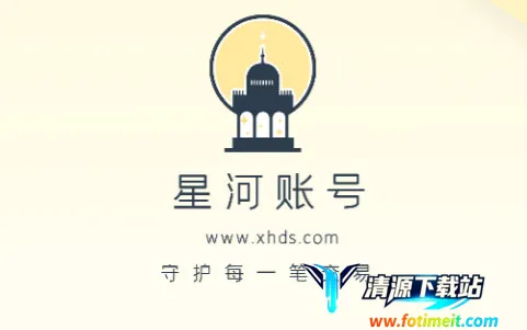 星河代售2025官方正版 星河代售2025官方正版