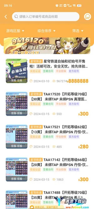 星河代售2025官方正版 星河代售2025官方正版