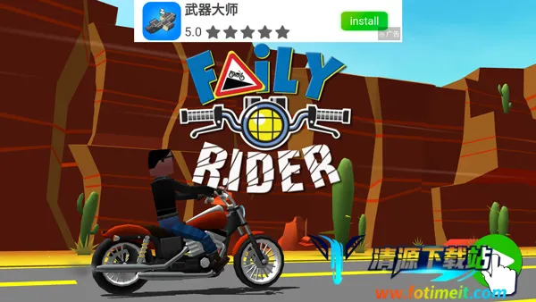 菲利骑行记安卓版手机版 菲利骑行记安卓版手机版