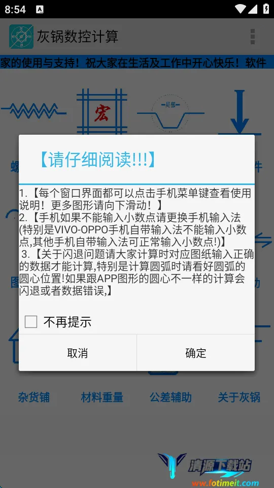 灰锅数控计算(数控计算软件) 灰锅数控计算(数控计算软件)