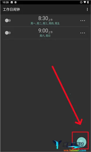 工作日闹钟2025最新版本 工作日闹钟2025最新版本