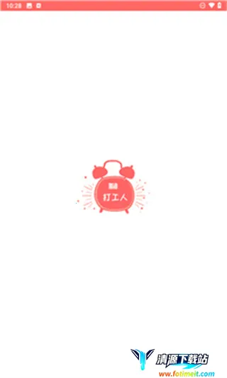 工作日闹钟2025最新版本 工作日闹钟2025最新版本