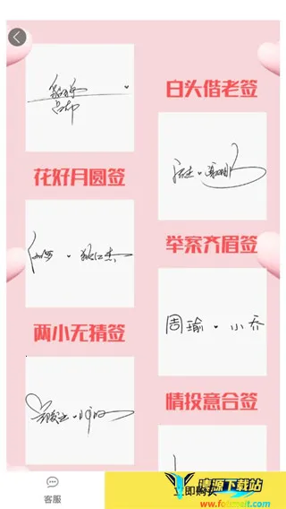 签名设计大师(签名设计软件) 签名设计大师(签名设计软件)