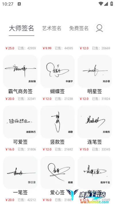 签名设计大师(签名设计软件) 签名设计大师(签名设计软件)