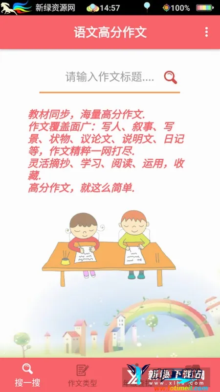 ���ĸ߷����İ�׿���ֻ���