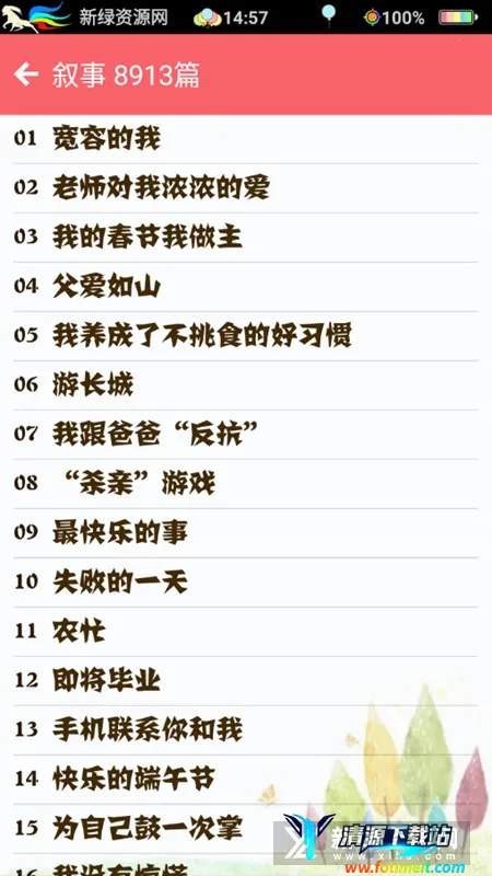 ���ĸ߷����İ�׿���ֻ���