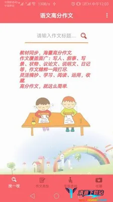 ���ĸ߷����İ�׿���ֻ���