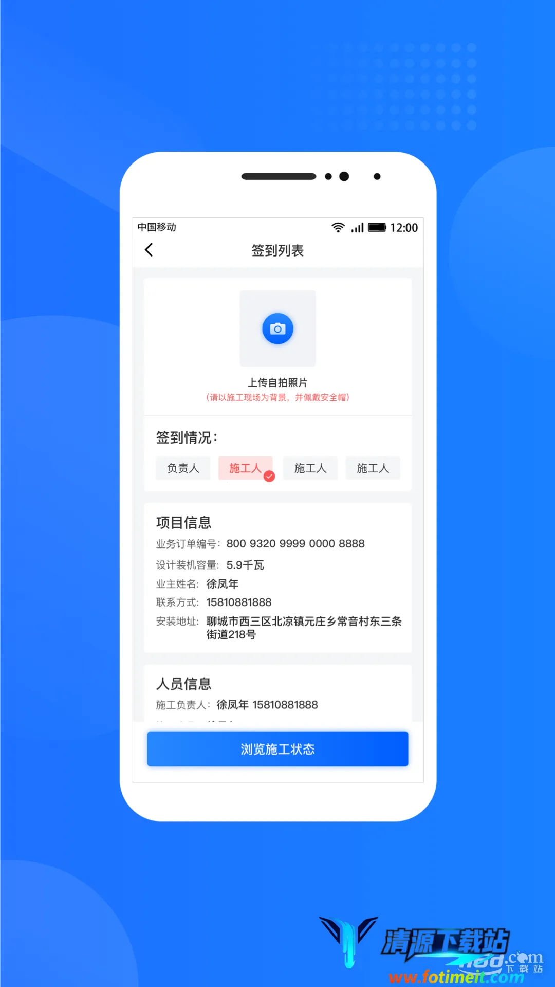 光伏生活服务端(光伏能源服务) 光伏生活服务端(光伏能源服务)