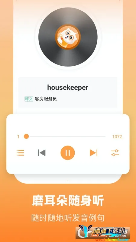 莱特英语背单词(英语单词学习软件) 莱特英语背单词(英语单词学习软件)