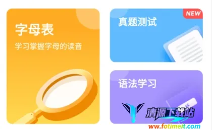 莱特英语背单词(英语单词学习软件) 莱特英语背单词(英语单词学习软件)