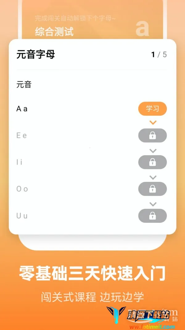 莱特英语背单词(英语单词学习软件) 莱特英语背单词(英语单词学习软件)